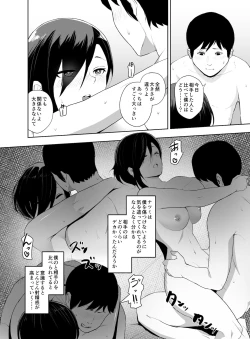Page 19 of Chin Ochi Tsuyokina Hitodzuma o Kairaku Ochi Saseru Made
