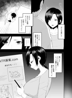 Page 4 of Chin Ochi Tsuyokina Hitodzuma o Kairaku Ochi Saseru Made