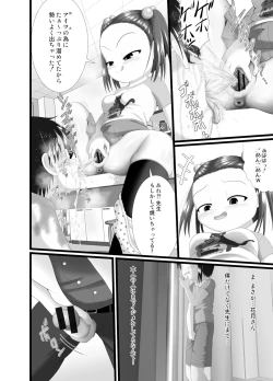 Page 14 of Sanistand 3