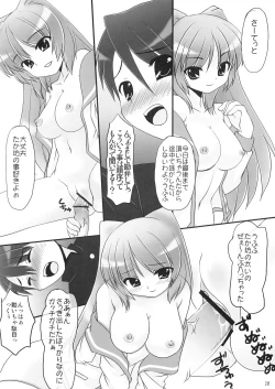 Page 19 of Ichigo Shiroppu