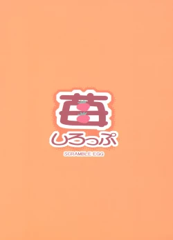 Page 30 of Ichigo Shiroppu