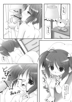 Page 4 of Ichigo Shiroppu