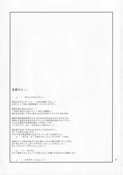 Page 20 of Suwako-sama no Tennen Lotion