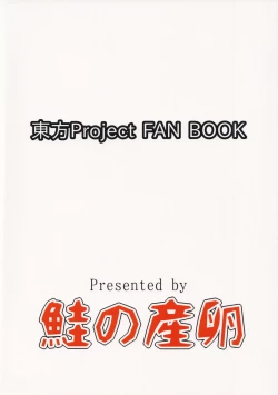 Page 18 of Anal vs Shokushu