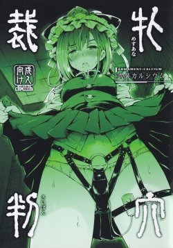 Page 1 of Mesuana Saiban