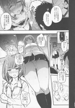 Page 24 of Mesuana Saiban