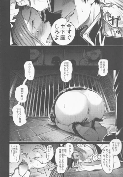 Page 43 of Mesuana Saiban