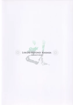 Page 58 of Mesuana Saiban