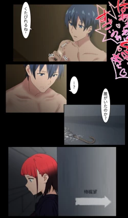 Page 11 of SSSS.DYNAZENON オタサーの姫第1回