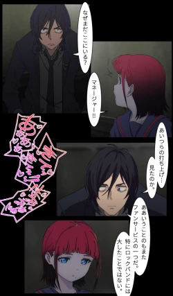 Page 12 of SSSS.DYNAZENON オタサーの姫第1回