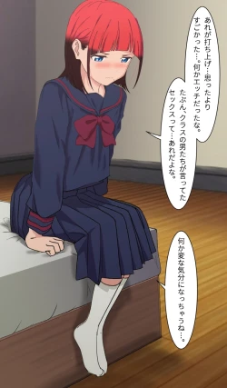 Page 13 of SSSS.DYNAZENON オタサーの姫第1回