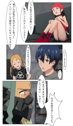 Page 20 of SSSS.DYNAZENON オタサーの姫第1回