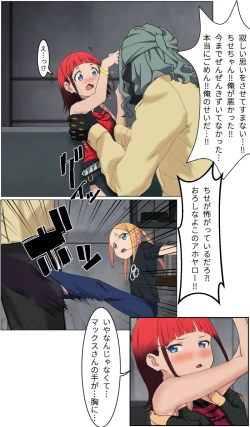 Page 21 of SSSS.DYNAZENON オタサーの姫第1回