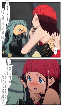 Page 22 of SSSS.DYNAZENON オタサーの姫第1回