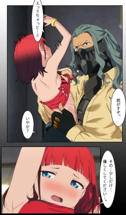 Page 23 of SSSS.DYNAZENON オタサーの姫第1回