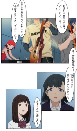 Page 3 of SSSS.DYNAZENON オタサーの姫第1回