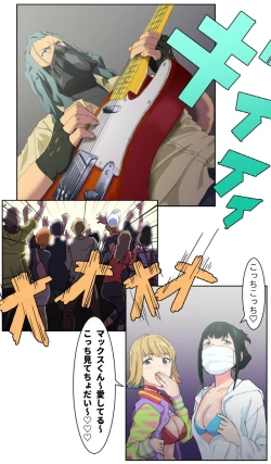 Page 4 of SSSS.DYNAZENON オタサーの姫第1回