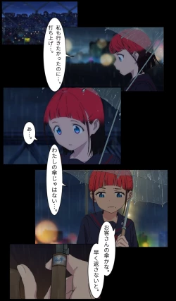 Page 7 of SSSS.DYNAZENON オタサーの姫第1回