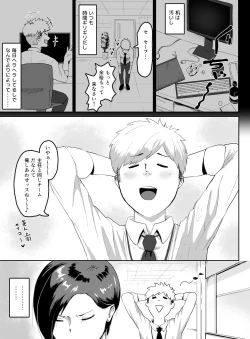Page 4 of Pride Takai Hitozuma Joushi ga, Buka ni Netorareru