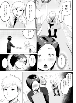 Page 6 of Pride Takai Hitozuma Joushi ga, Buka ni Netorareru