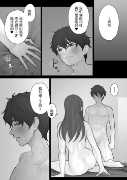 Page 25 of Sensei wa Deau Mae Kara Choukyou Sumi