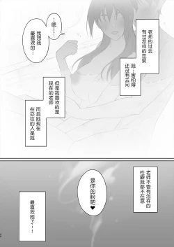 Page 30 of Sensei wa Deau Mae Kara Choukyou Sumi