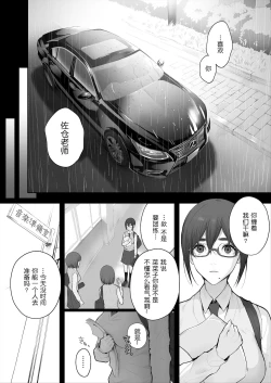 Page 41 of Sensei wa Deau Mae Kara Choukyou Sumi