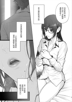Page 49 of Sensei wa Deau Mae Kara Choukyou Sumi