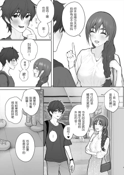 Page 57 of Sensei wa Deau Mae Kara Choukyou Sumi