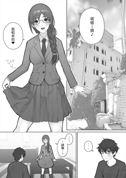 Page 63 of Sensei wa Deau Mae Kara Choukyou Sumi