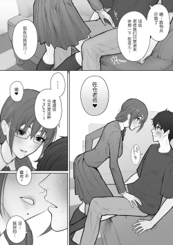 Page 64 of Sensei wa Deau Mae Kara Choukyou Sumi