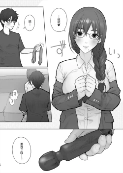 Page 66 of Sensei wa Deau Mae Kara Choukyou Sumi