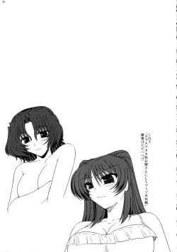 Page 24 of Oreteki Hissatsu Curry