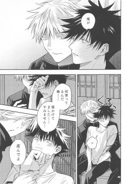 Page 33 of Tekken Ugatsu made