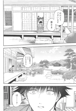 Page 4 of Tekken Ugatsu made