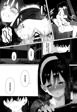 Page 18 of Imouto-sei Time Leap Izonshou 2