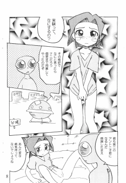 Page 10 of URULOKI Ver.2.5.1