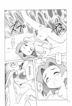 Page 15 of URULOKI Ver.2.5.1