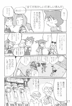 Page 19 of URULOKI Ver.2.5.1