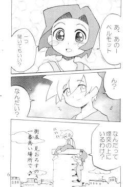 Page 8 of URULOKI Ver.2.5.1