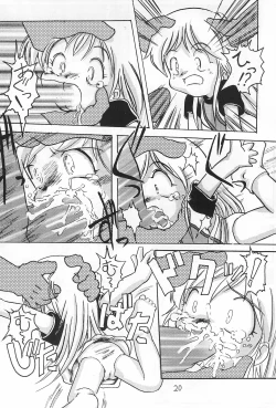 Page 20 of OtouTanoshii Koto Sagashite 2-