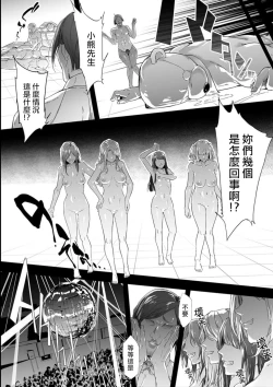 Page 42 of TS Revolution <Ch. 4>