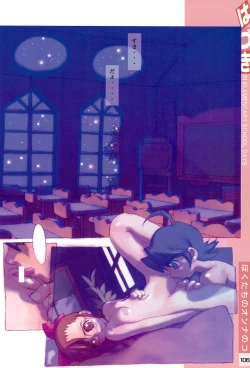 Page 106 of Ojamajo Sotsugyou Album