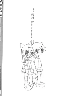 Page 113 of Ojamajo Sotsugyou Album