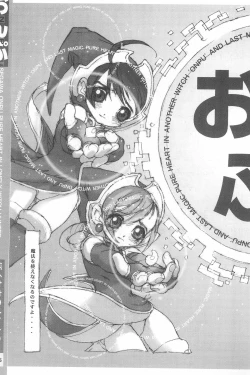 Page 15 of Ojamajo Sotsugyou Album