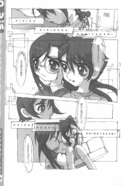 Page 55 of Ojamajo Sotsugyou Album