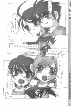 Page 56 of Ojamajo Sotsugyou Album