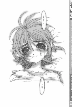 Page 66 of Ojamajo Sotsugyou Album