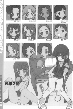 Page 69 of Ojamajo Sotsugyou Album