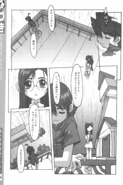 Page 83 of Ojamajo Sotsugyou Album